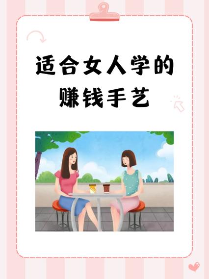 自学点什么可以赚钱