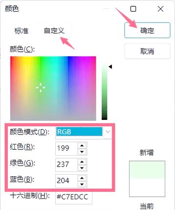 win10设置word背景护眼色