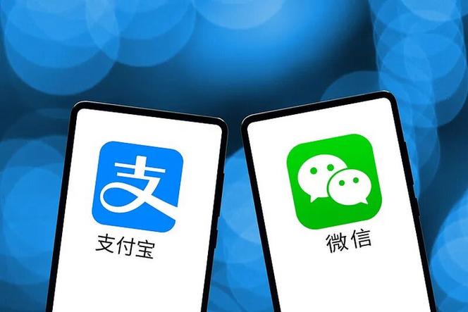 微信与支付宝的区别