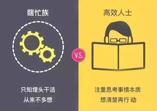 男人说瞎忙什么意思