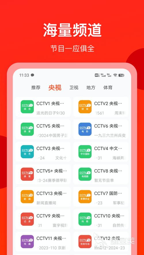 电视机什么app看剧不用开会员