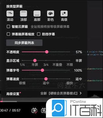 b站的弹幕管理在哪里