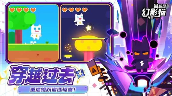 超级幻影猫无限内购破解版