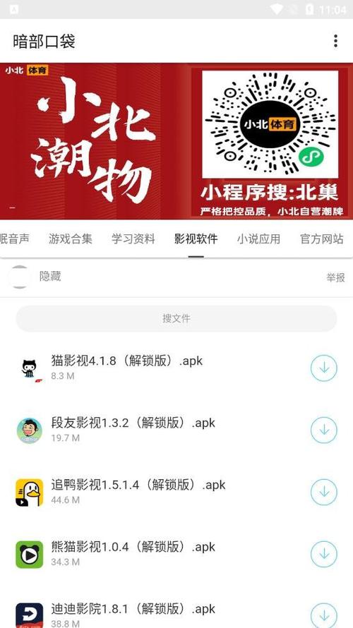暗部共享软件库入口介绍