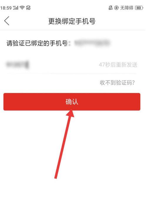 拼多多绑定的手机号怎么解绑