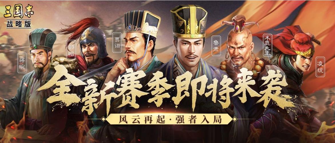 三国志战略版怎么爆仓升8本