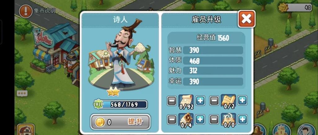 全民农场雇员使用攻略