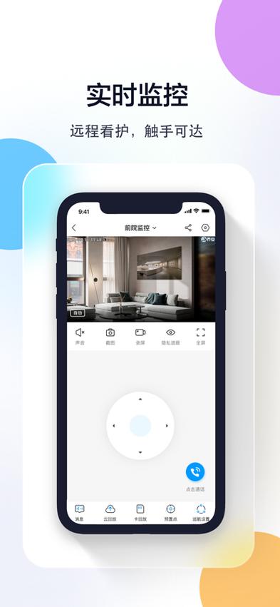 下载摄像头app免费下载安装手机版