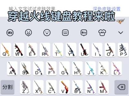 CF手游三指键位设置