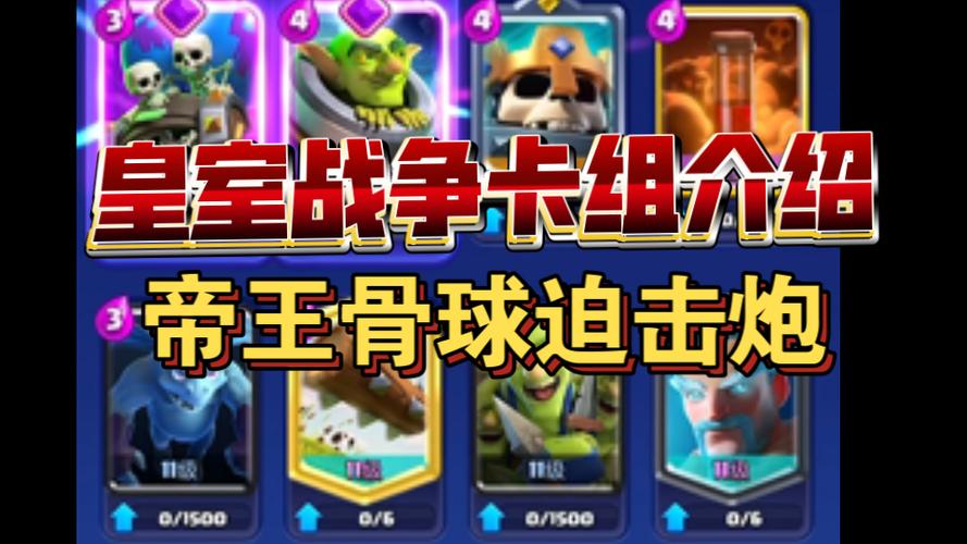 皇室战争2019最火卡组
