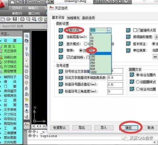 cad怎么改变比例