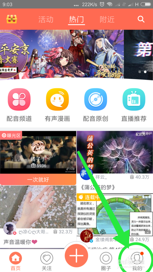 配音秀删掉的作品还能看吗