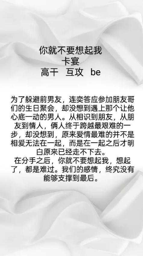 卡宴的小说作品集介绍