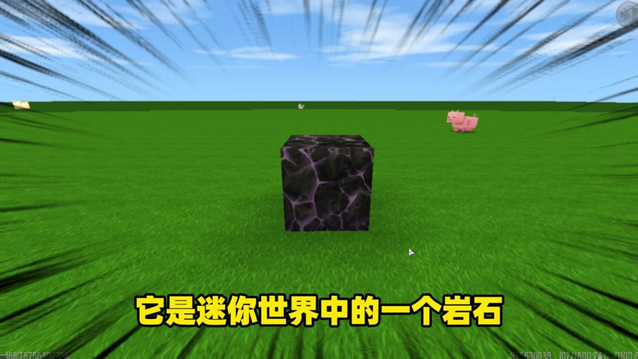 我的世界虚无世界远古岩石,获取指令
