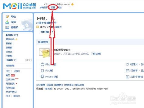 qq邮箱发送邮件失败的原因