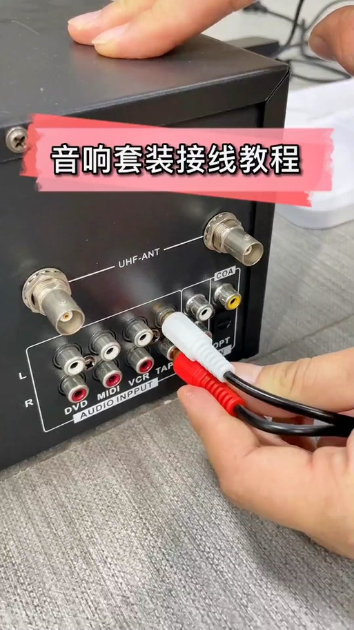 手机接功放正确方法