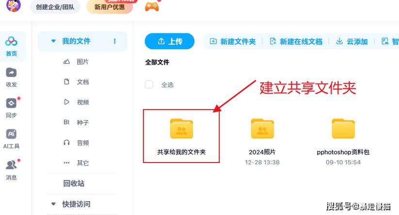 如何把下载好的文件发给别人截图1