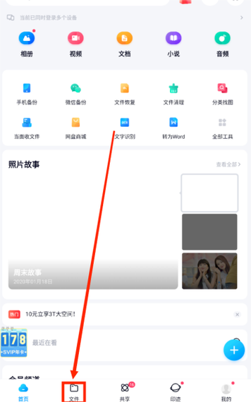 如何把下载好的文件发给别人截图3