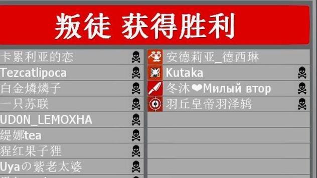 叛徒模式