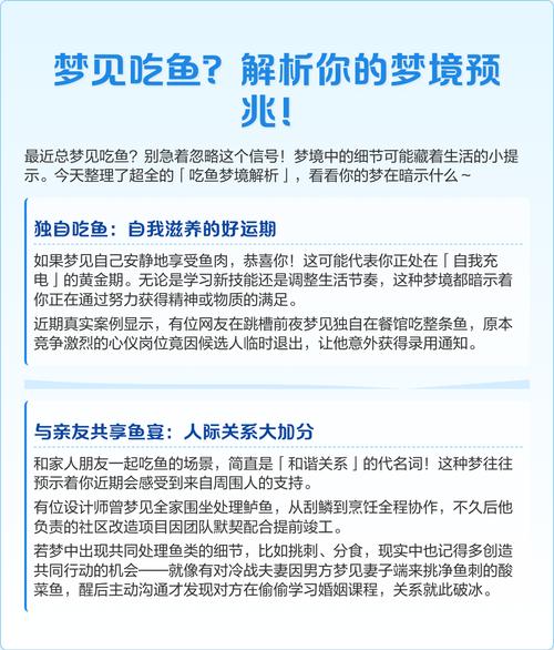 女人说想吃鱼暗示什么意思
