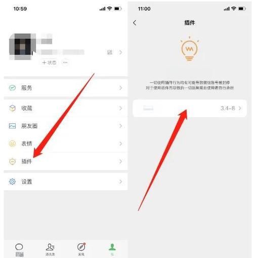 微信一键隐私保护在哪里设置