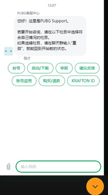 地铁跑酷封号了怎么申诉解封截图1