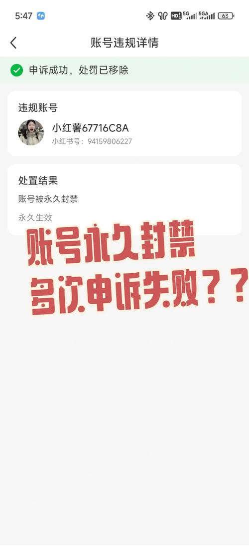 地铁跑酷封号了怎么申诉解封截图2