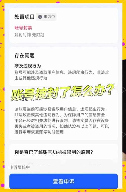 地铁跑酷封号了怎么申诉解封截图3