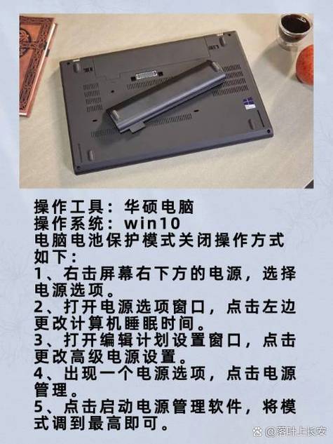 电脑电源保护模式怎么解除