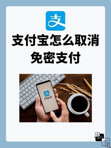 支付宝自动支付怎么关闭免密支付截图2