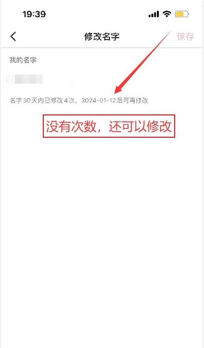 抖音修改次数已用完怎么办