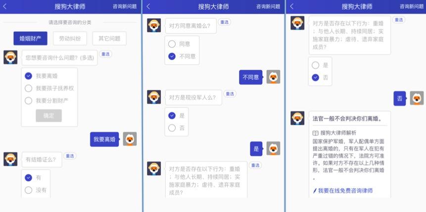 搜狗问答