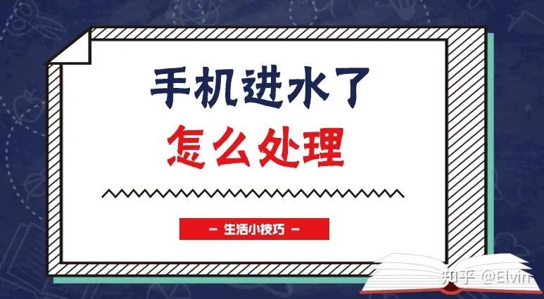 vivo手机掉水里会立马进水吗