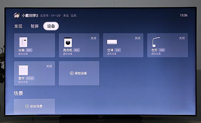 创维电视关闭语音控制截图3