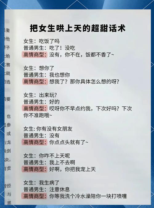 女生说在玩怎么幽默回复