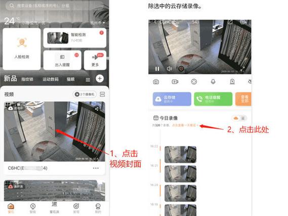 萤石云视频怎么设置全天录像