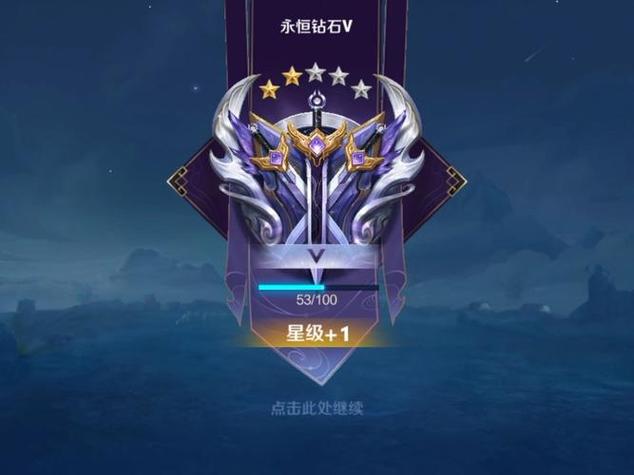 王者荣耀怎么看别人历史段位截图1
