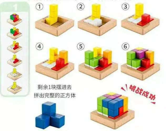 立方体方块积木拼图