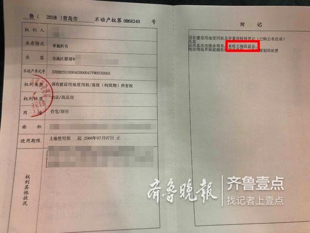 房产证一直没领取会怎么样