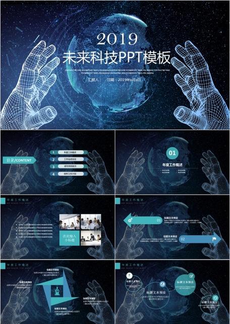 ppt下载电脑版