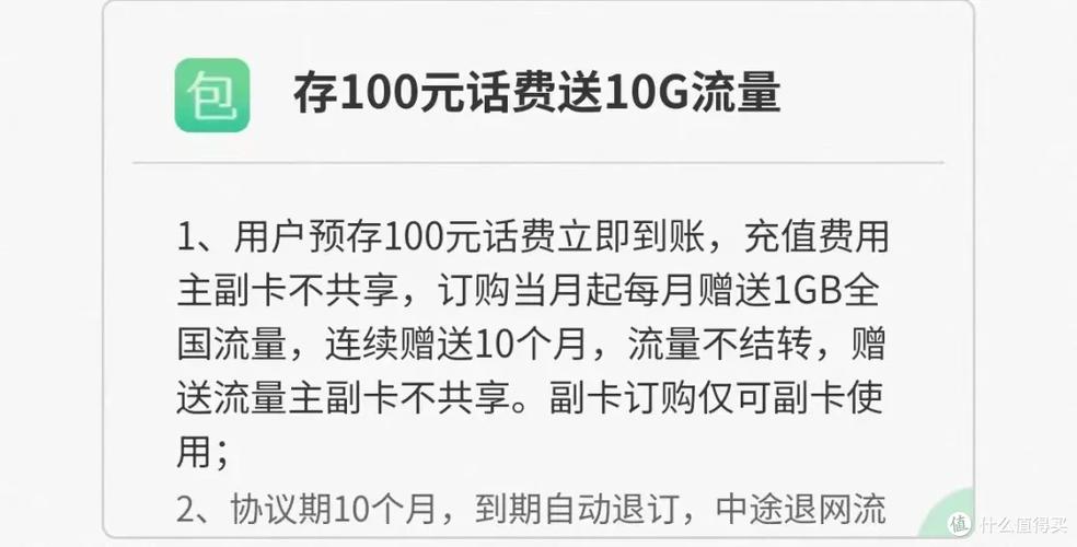 电信流量卡怎么激活使用截图3