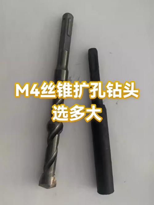 m4螺丝孔用多大钻头截图1
