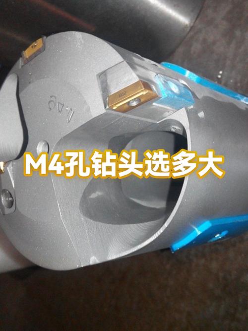 m4螺丝孔用多大钻头截图2