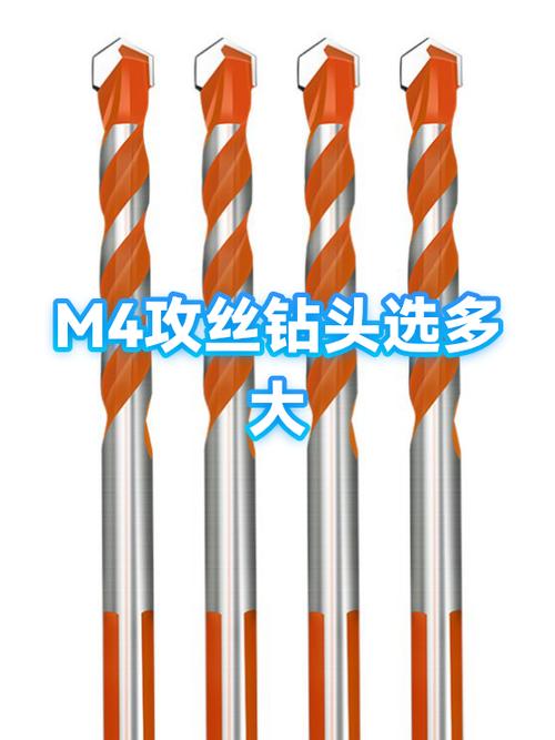 m4螺丝孔用多大钻头截图3