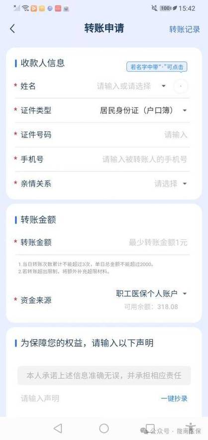 手机银行怎么转账到别人银行卡