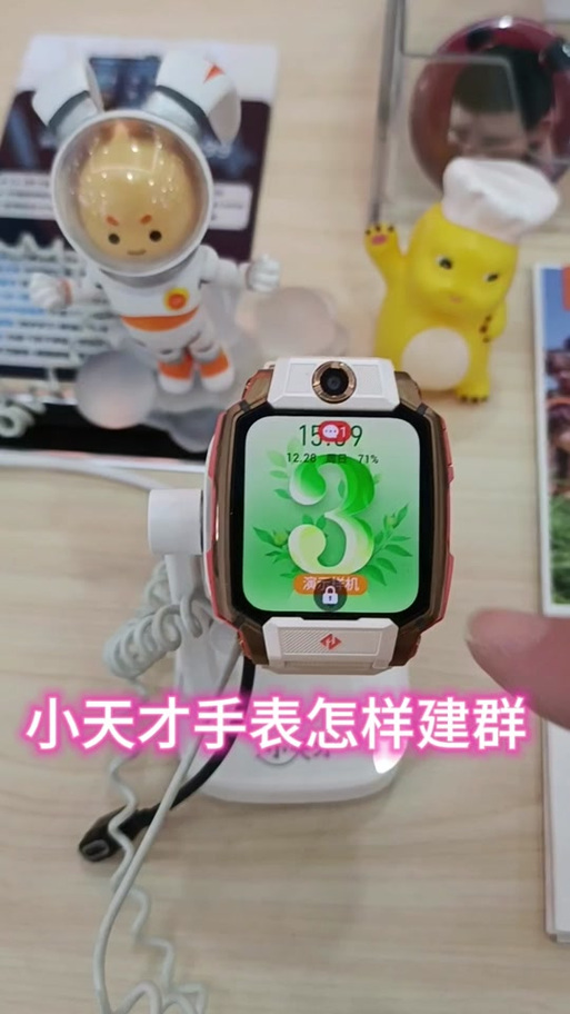 小天才电话手表删除的照片可以恢复截图2