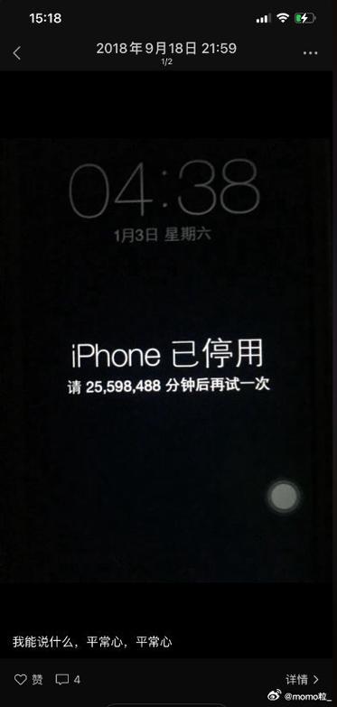 苹果锁机是什么意思