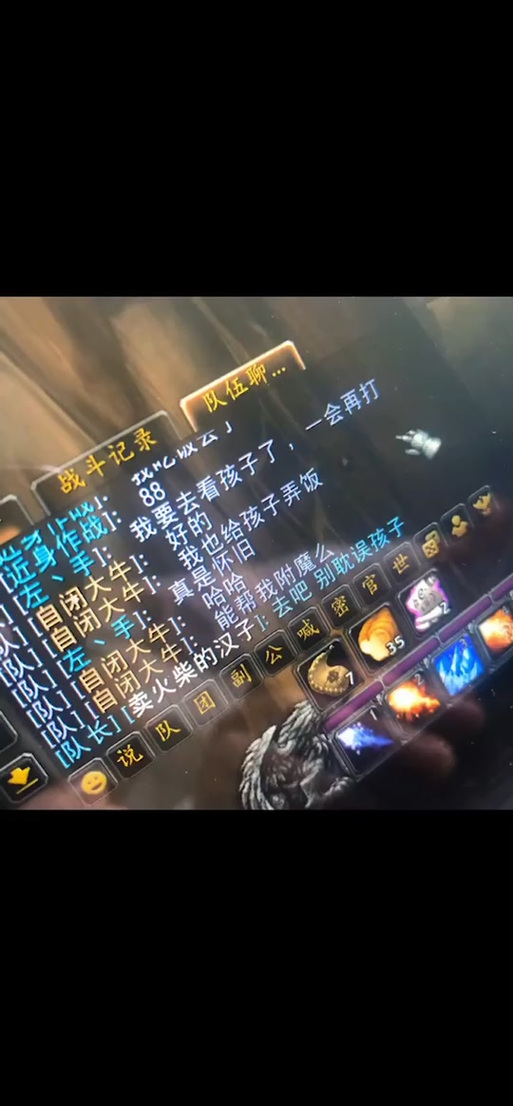 魔兽世界语音指令