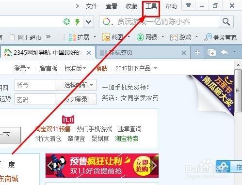 设置网页自动刷新截图2