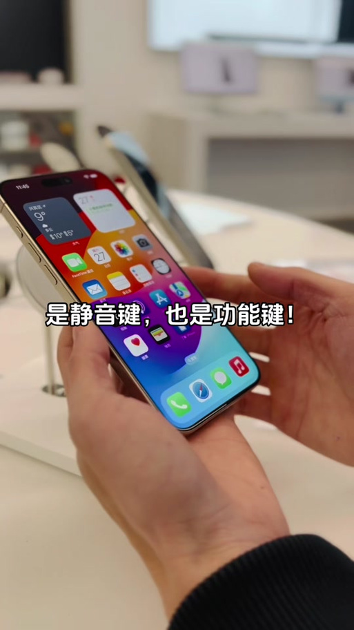 苹果17promax侧边静音开关怎么设置
